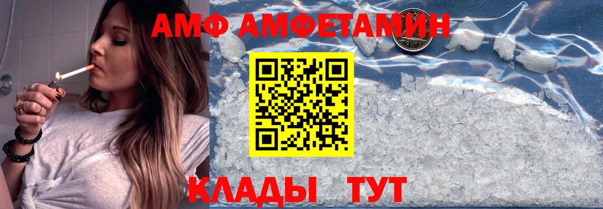 Amphetamine Premium  Амфетамин  Выборг 