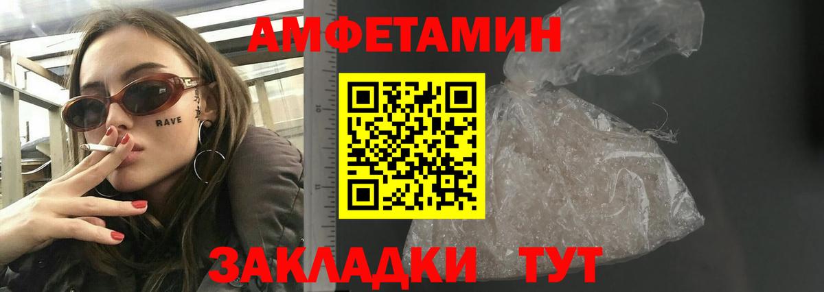 Выборг  Amphetamine VHQ  Вход с VPN 