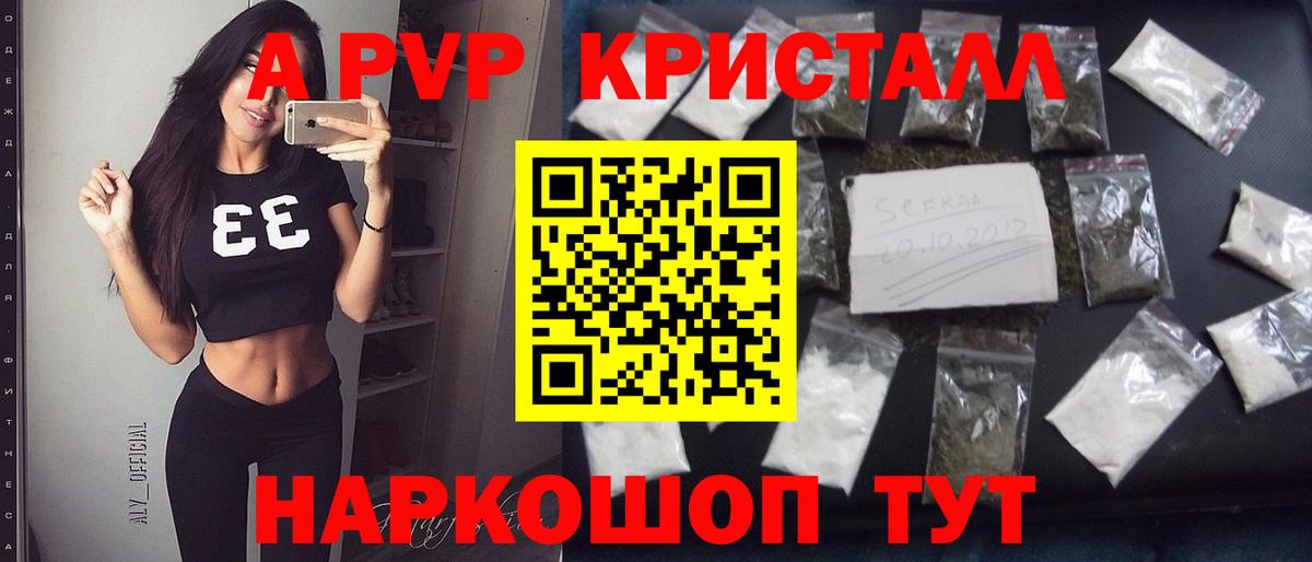 Выборг  APVP кристаллы  Вход с VPN  Alpha PVP Crystall  APVP мука 