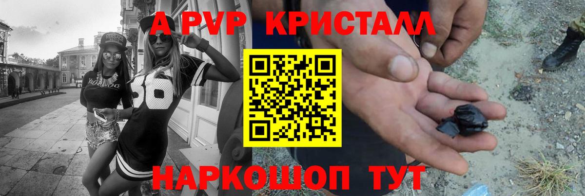 APVP СК  Выборг  APVP СК КРИС  A-PVP крисы CK 