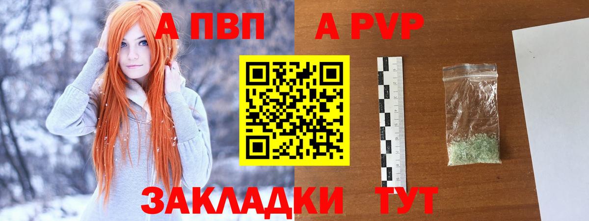 A-PVP крисы CK Выборг
