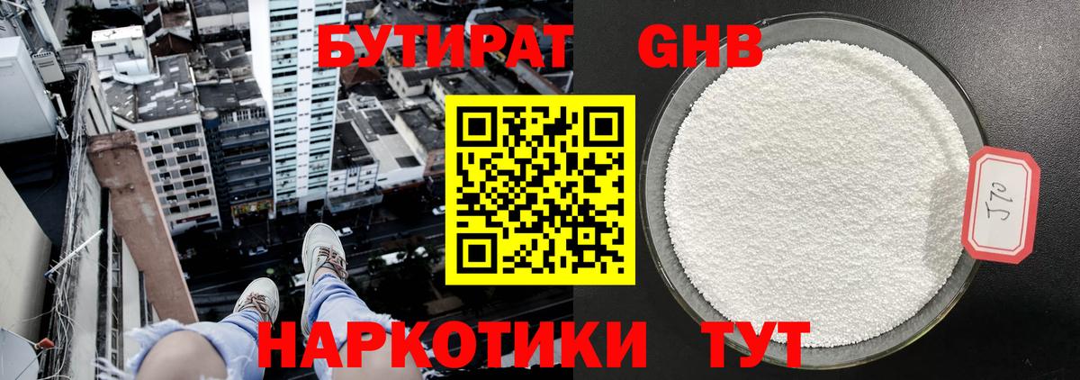 Бутират оксана  БУТИРАТ  Выборг 