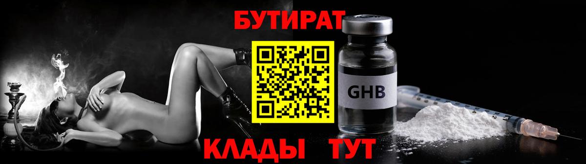 Бутират буратино Выборг