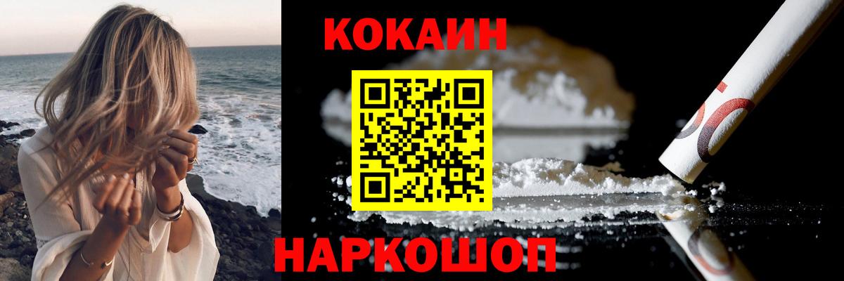 Кокаин Эквадор  Выборг 