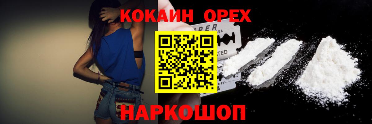 COCAIN 99% Выборг