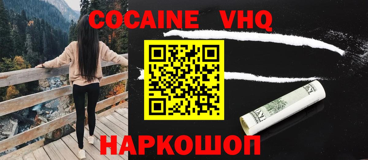 COCAIN  Кокаин Колумбийский  Выборг  Вход с VPN  Кокаин Боливия 