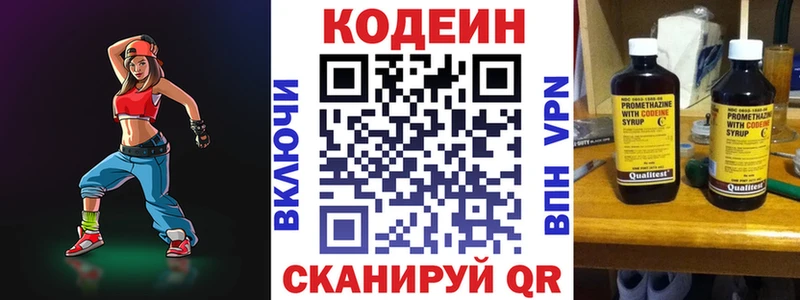 Кодеиновый сироп Lean напиток Lean (лин) где можно купить наркотик Выборг