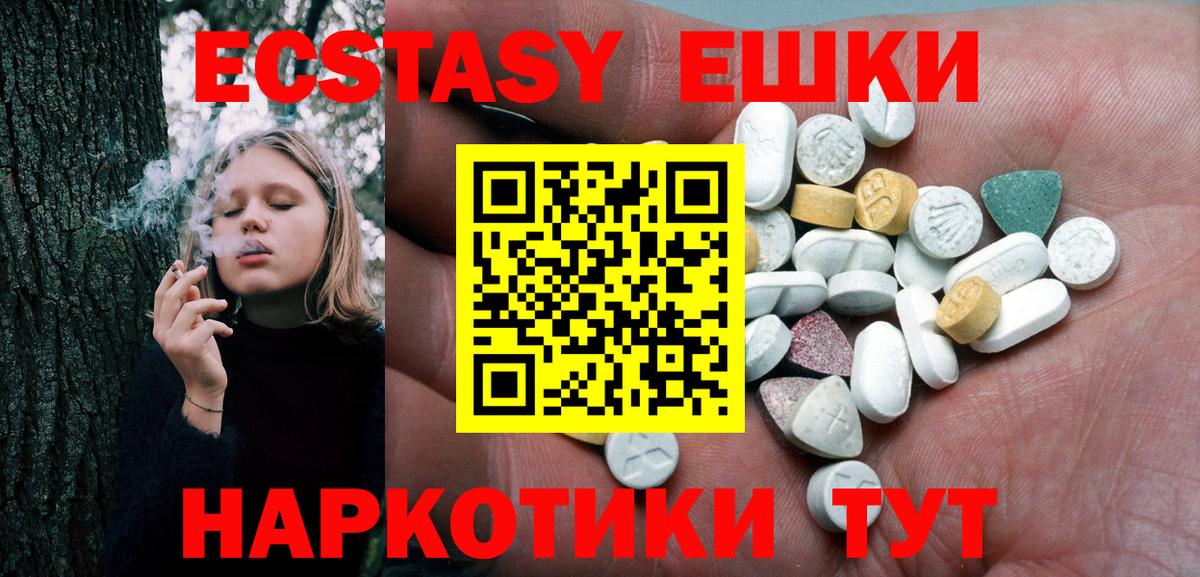 Ecstasy DUBAI  Ecstasy бентли  даркнет телеграм  Вход с VPN  Выборг 