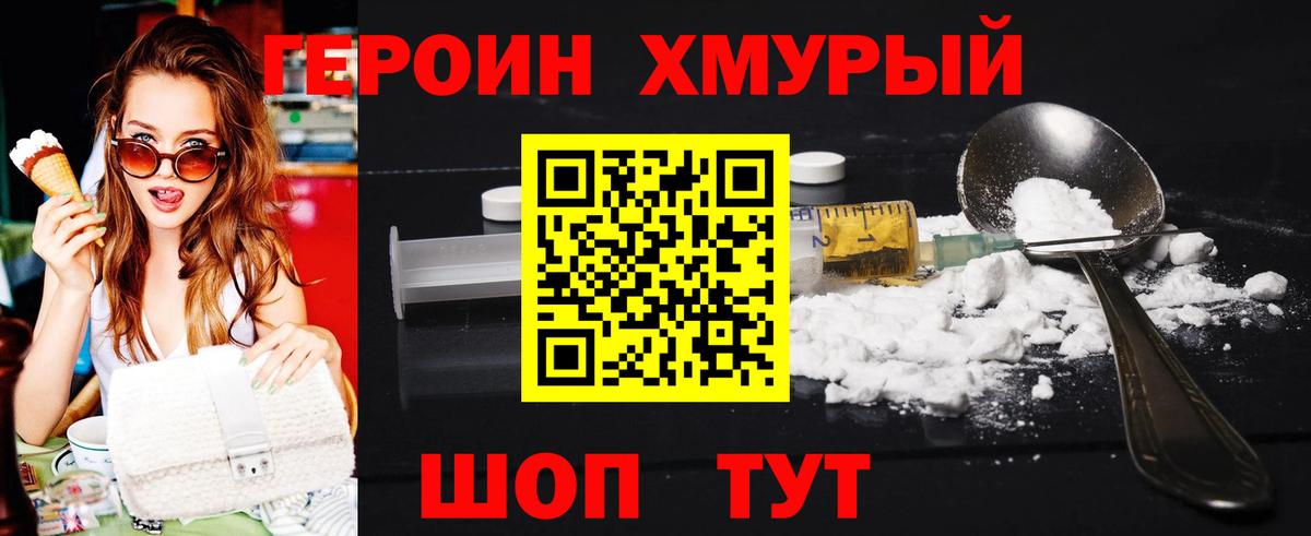 Героин афганец  Выборг 