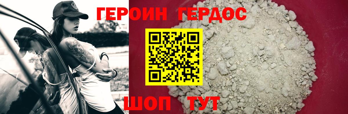 Героин хмурый  Вход с VPN  Выборг 