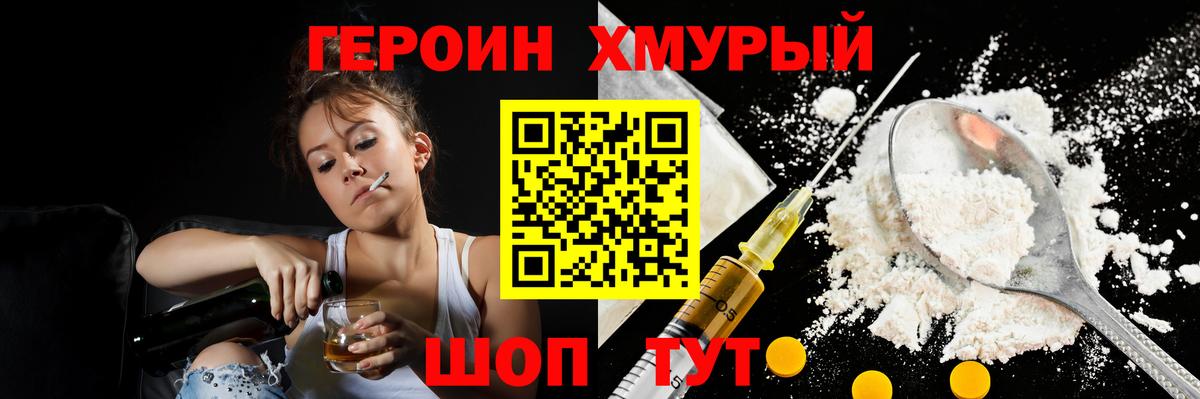 ГЕРОИН гречка Выборг