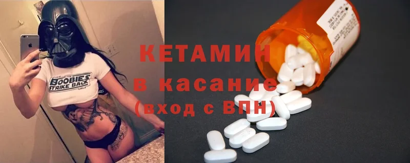 закладки  Выборг  площадка Telegram  КЕТАМИН ketamine 