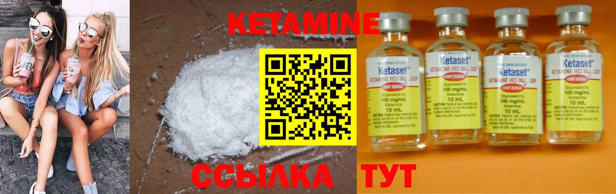 Выборг  КЕТАМИН ketamine  Вход с VPN 