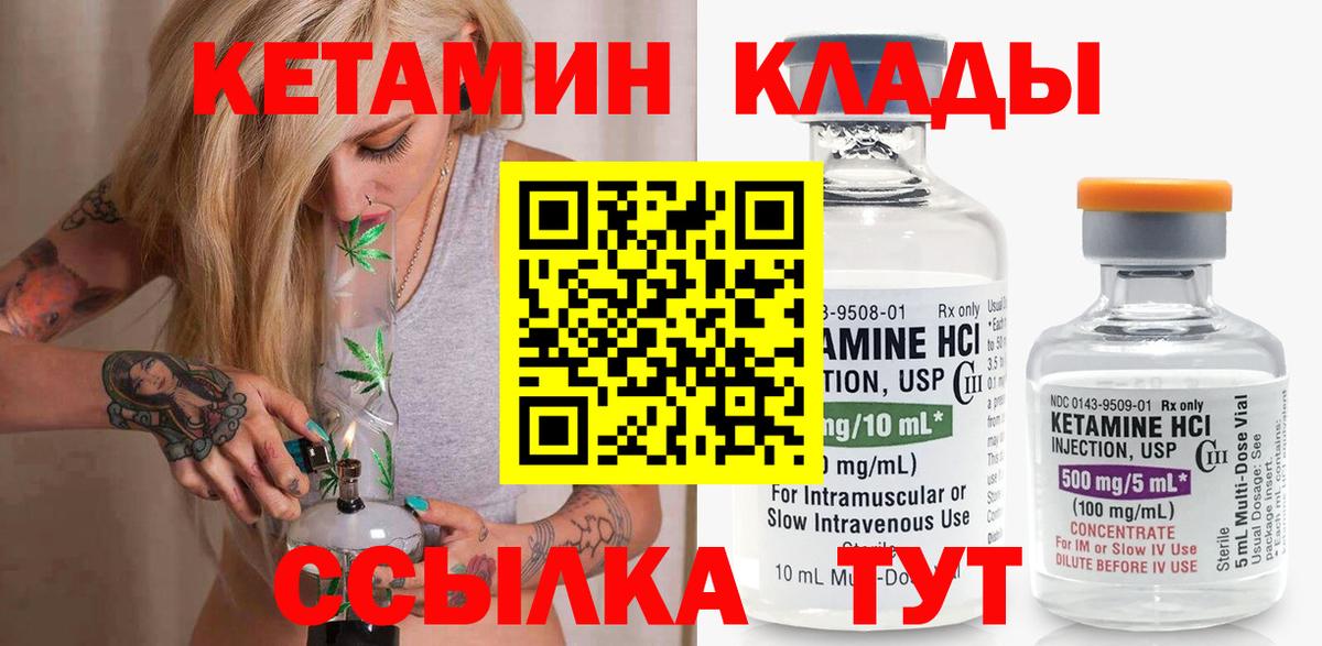 КЕТАМИН ketamine  Выборг 