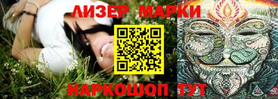 марки lsd Берёзовский
