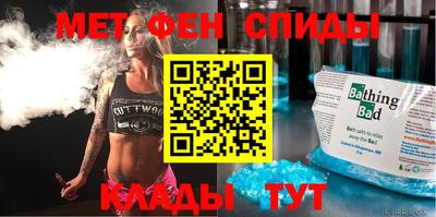 спиды Беслан