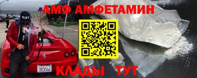 амфетамин Бугуруслан