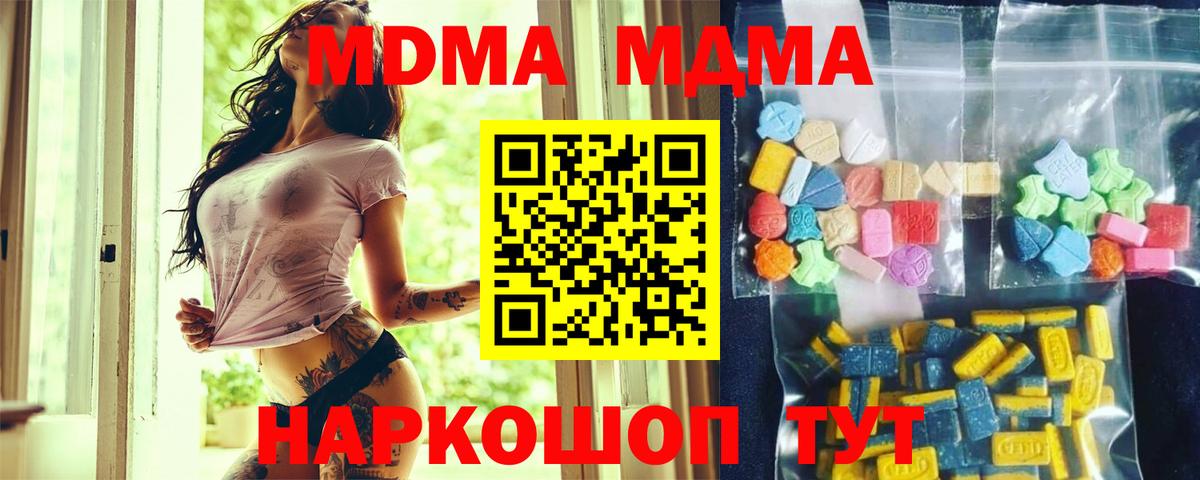 MDMA VHQ  МДМА  Выборг  MDMA молли 