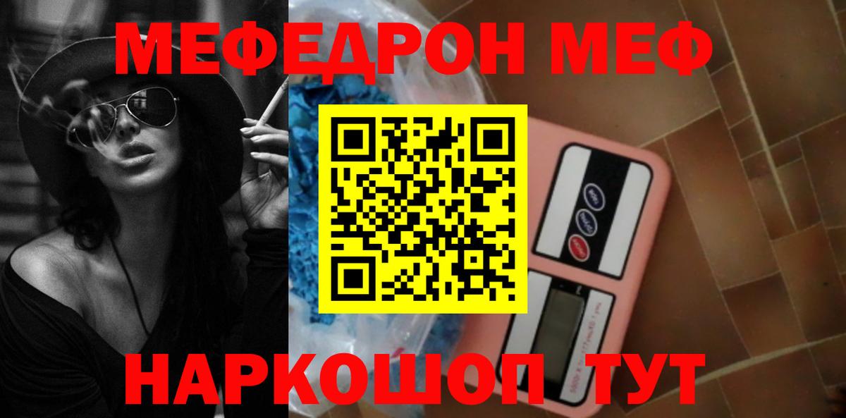 Мефедрон кристаллы  Выборг  Меф  Мефедрон кристаллы 