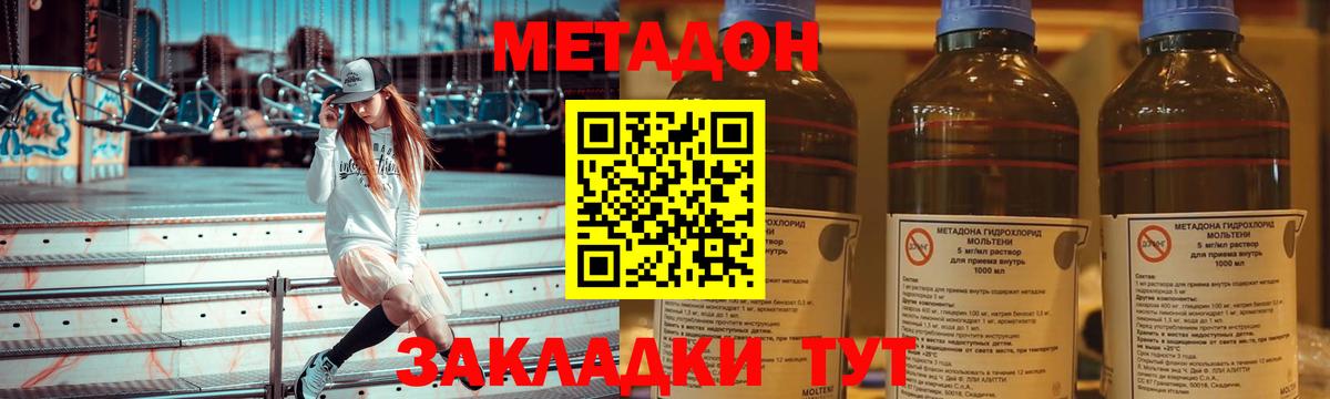 Метадон мёд Выборг