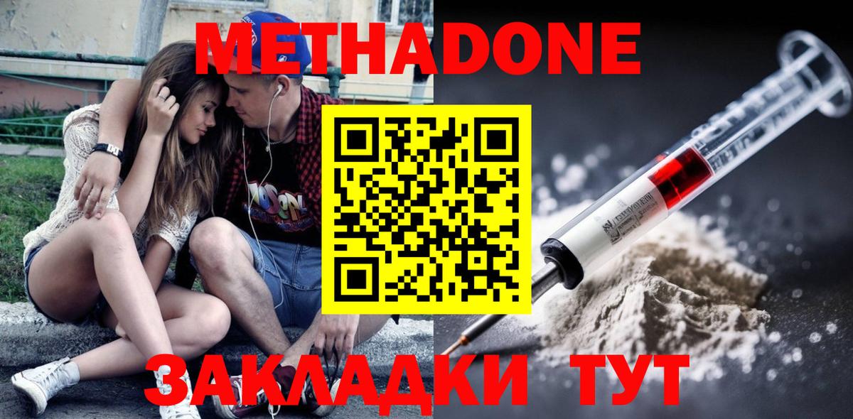 Выборг  Метадон VHQ  Вход с VPN  МЕТАДОН белоснежный 