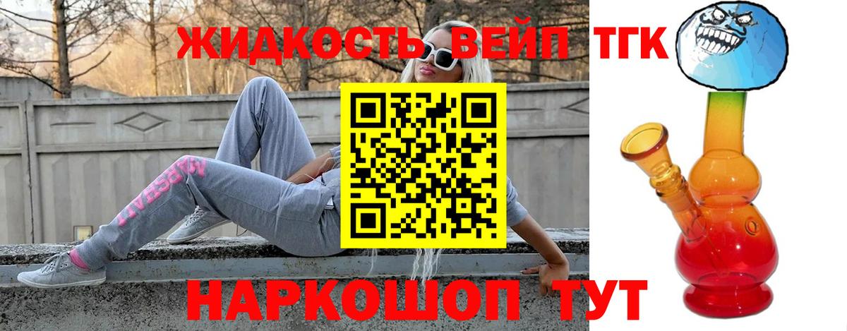 Дистиллят ТГК жижа Выборг