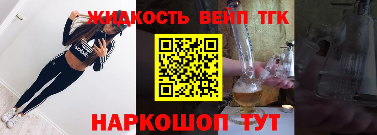 Выборг  Дистиллят ТГК вейп  Вход с VPN 