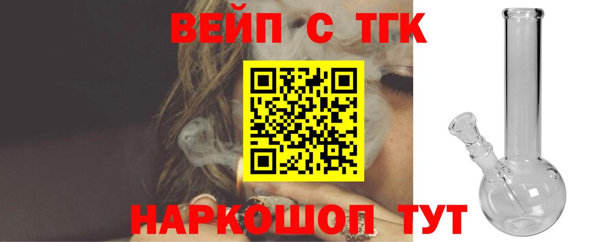 ТГК Wax  ТГК вейп  Выборг 
